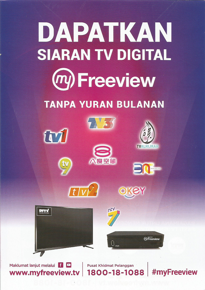 FREEVIEW 1